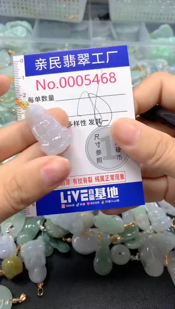 吊坠(不含链)未镶嵌翡翠5468