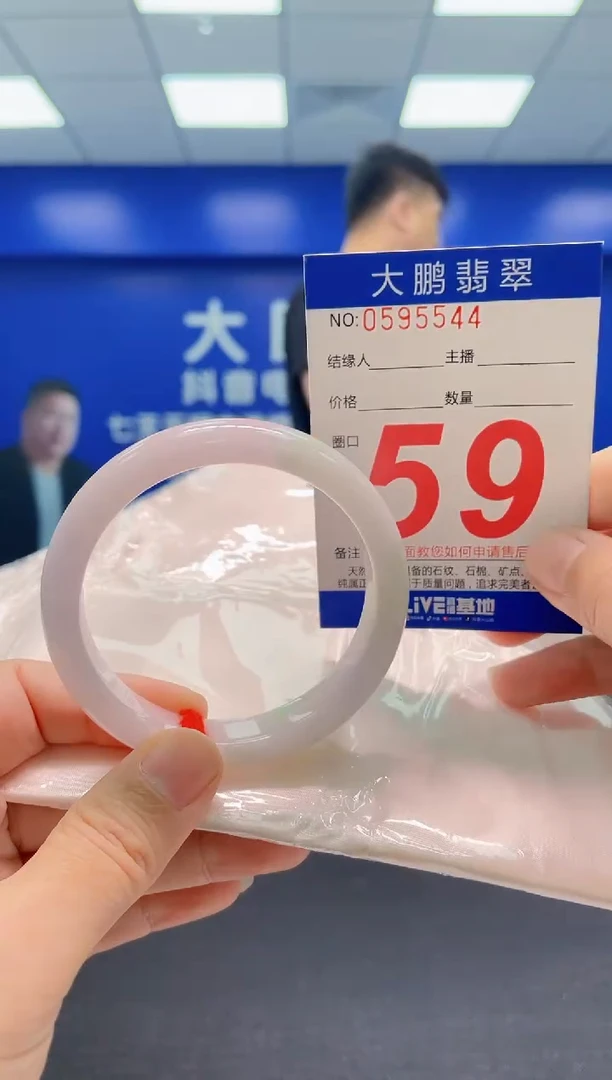 翡翠手镯未镶嵌AAAAAAAAA