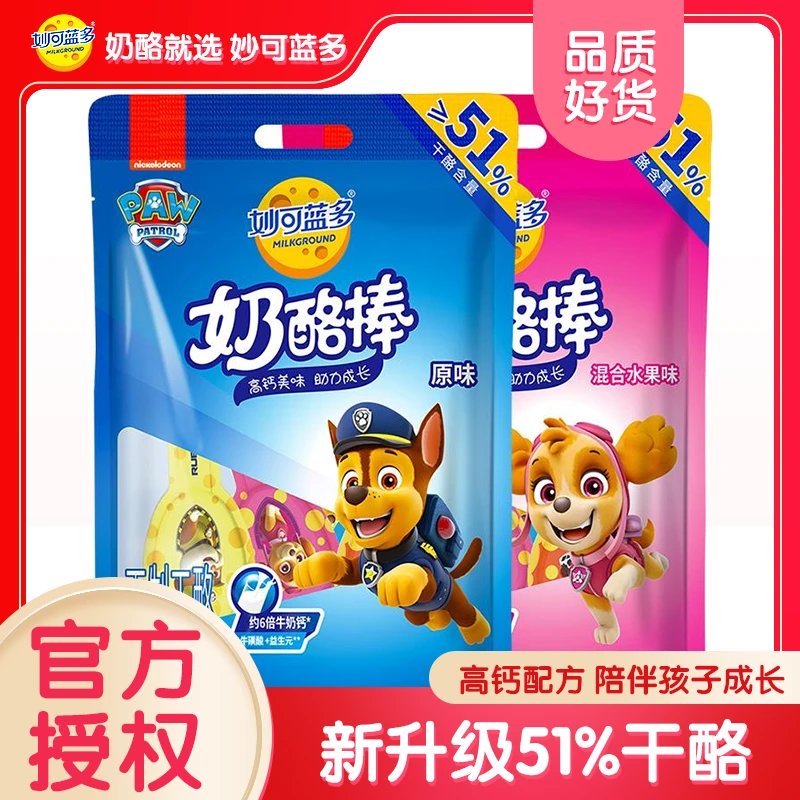 妙可蓝多奶酪棒51%干酪汪汪队儿童零食高钙芝士棒宝宝乳酪奶制品