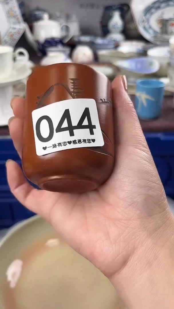 流**海044