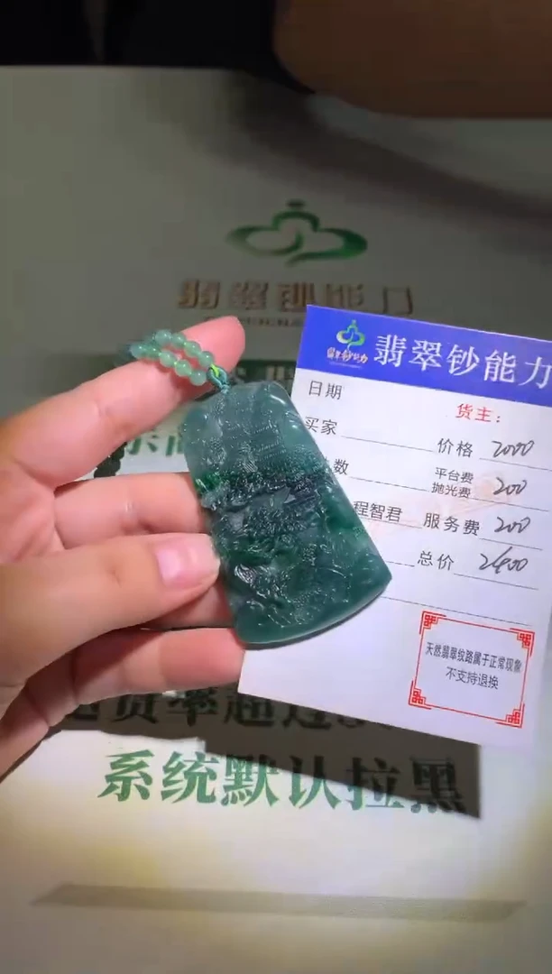 未镶嵌定制翡翠毛货-不退不换