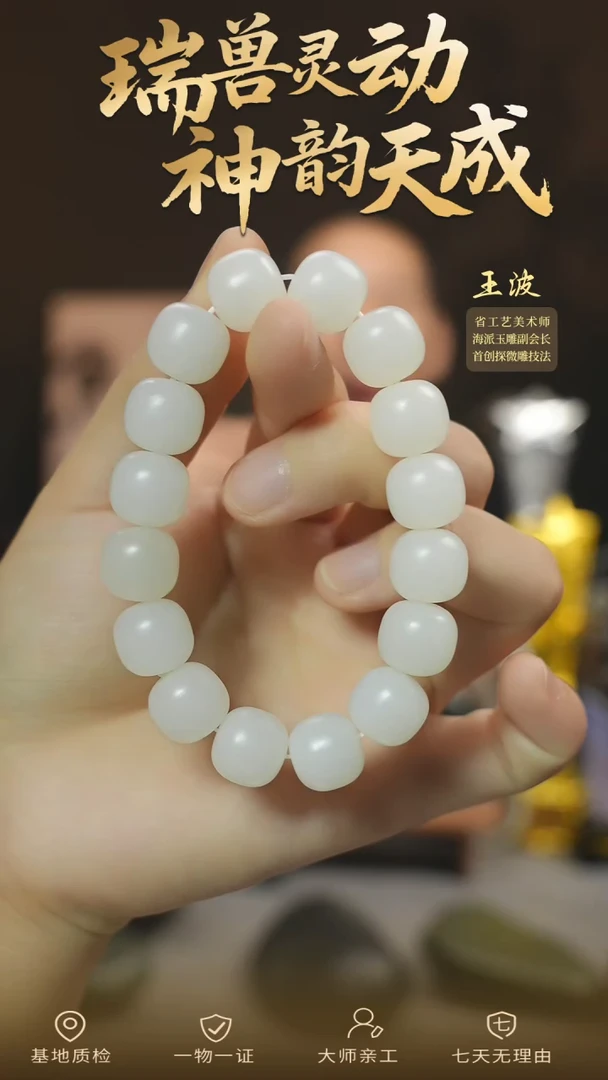 手串未镶嵌和田玉wz