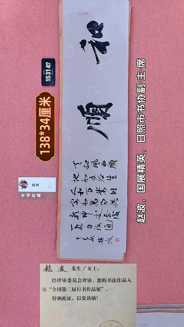 书法169    赵老师书法作品