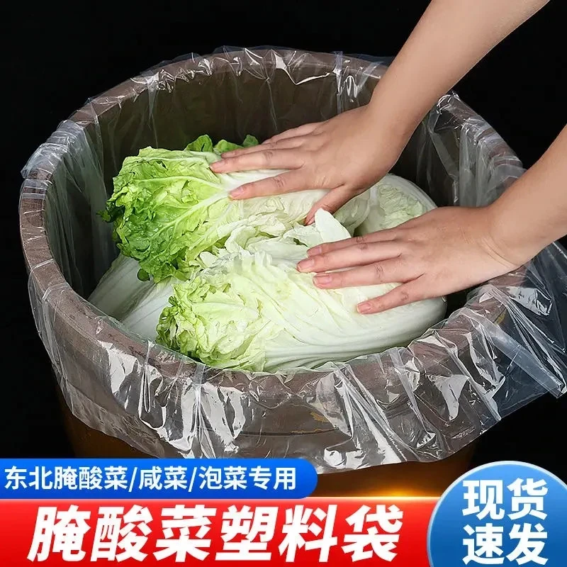 抢【2只装】腌酸菜专用塑料袋食品级厨房储物腌制泡菜密封D