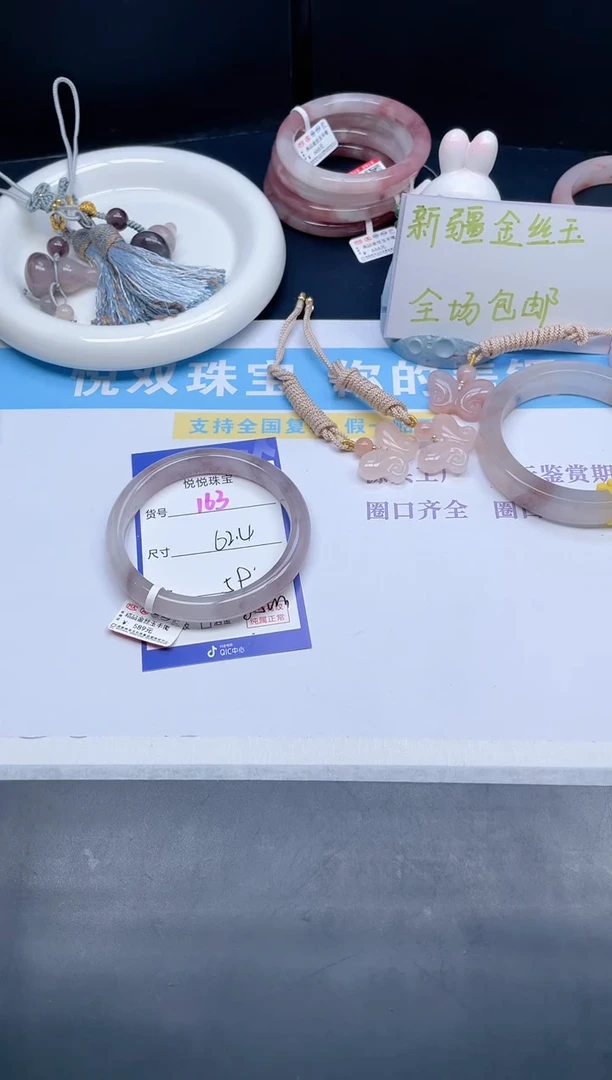 石英质玉手镯未镶嵌163-62.4