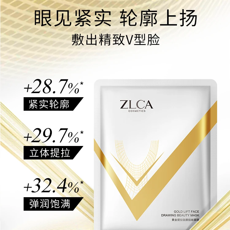 黄金提拉驻颜拉丝面膜补水紧致弹润淡纹轮廓抚纹塑颜