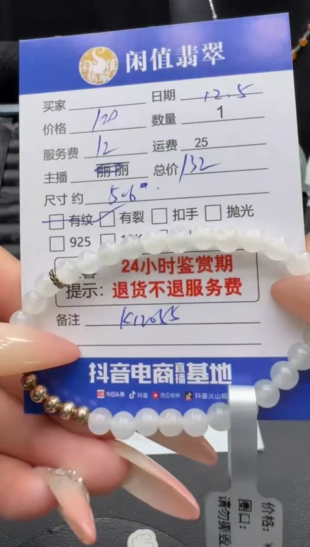 未镶嵌手串翡翠翡翠珠串