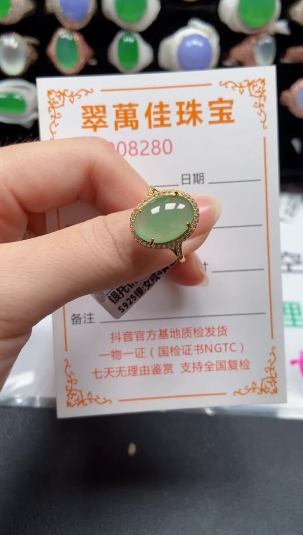 银S925镶嵌戒指翡翠8280