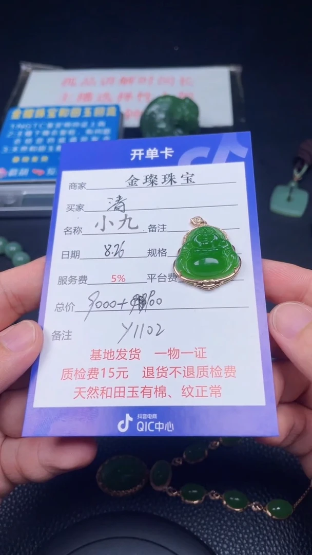 颈饰18K金镶嵌和田玉清*y1102