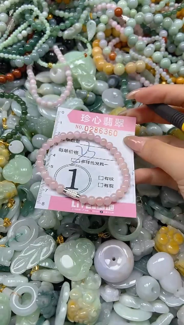 翡翠未镶嵌颈饰闪购0286360多样性发其一