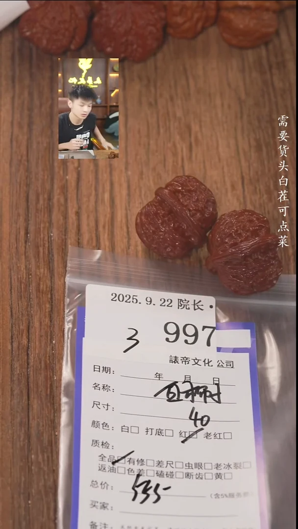 把件文玩核桃楠*諘帝文化997白狮子