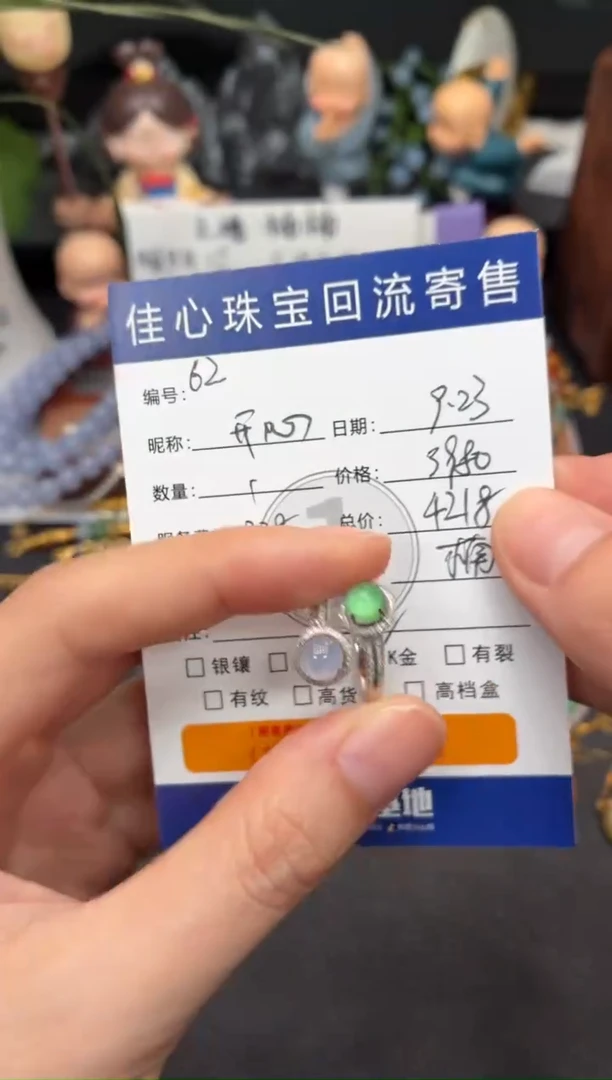 18K金镶嵌戒指翡翠开****）翡翠——0923062
