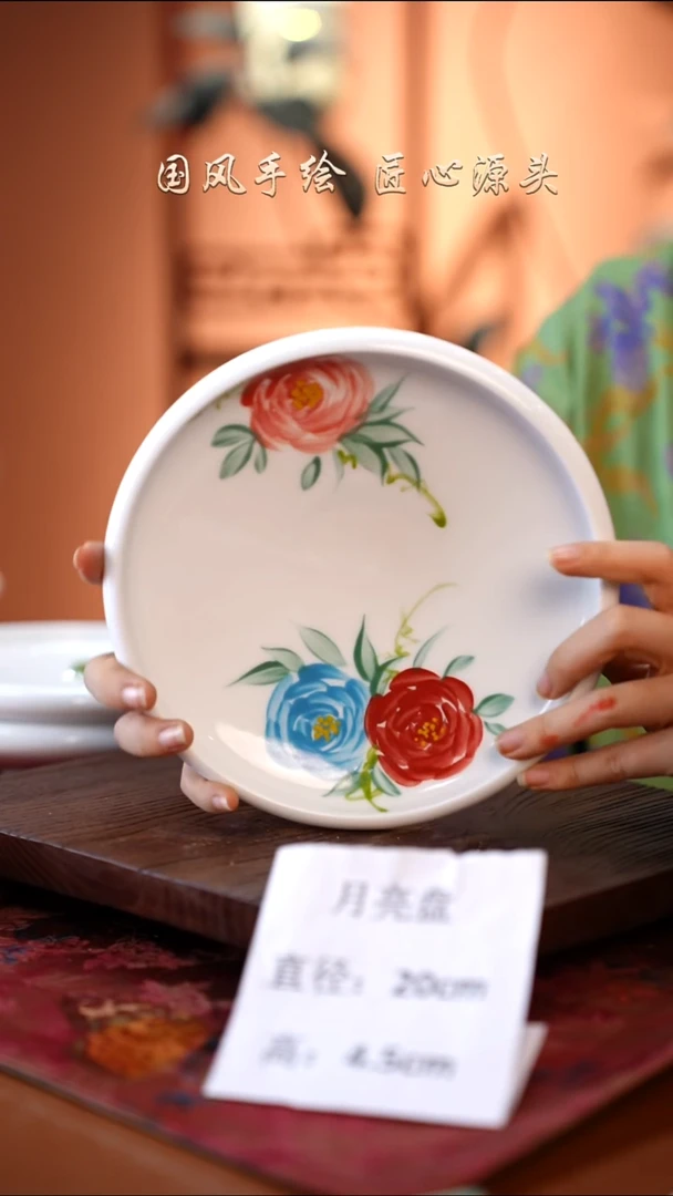 陶瓷高温釉中彩餐具月亮盘直径20高4.5