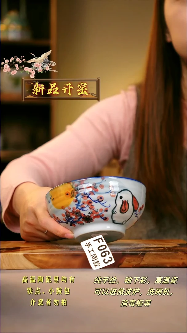 其他F063陶然集器瓷器