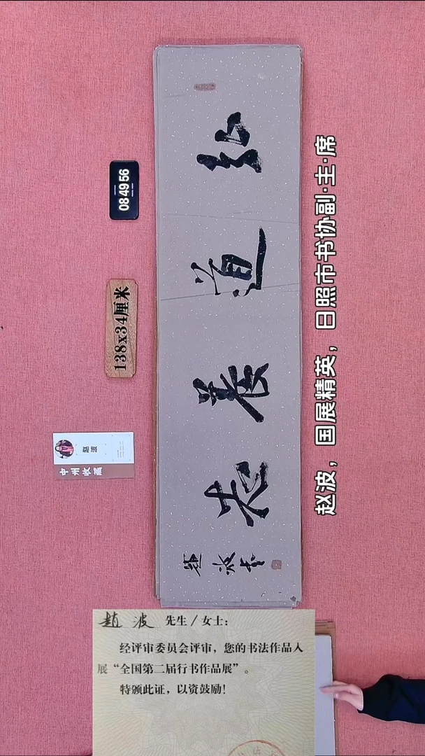 书法16    赵老师书法作品
