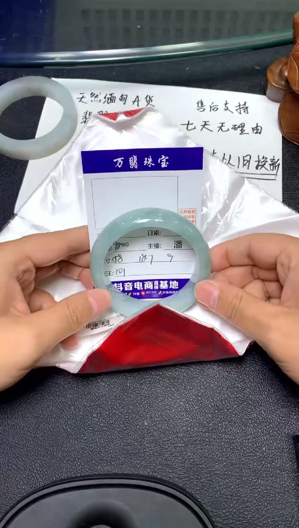 未镶嵌手镯翡翠/潘/9-23/--101