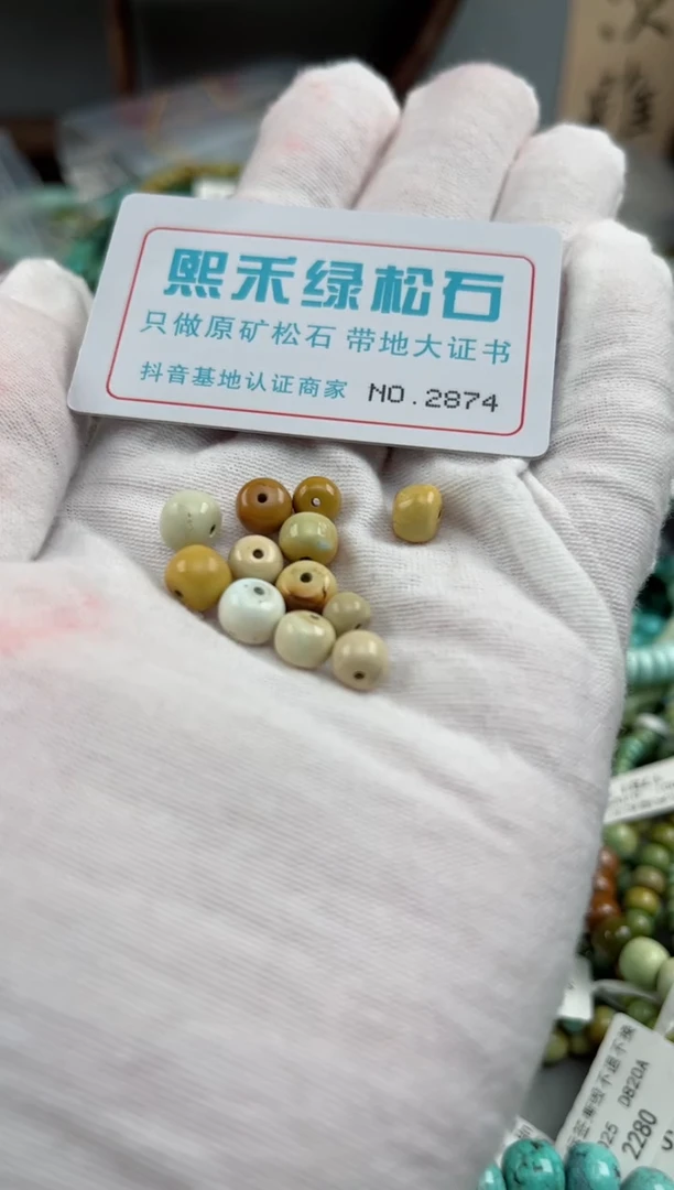 未镶嵌玉髓玛瑙/玉髓2874