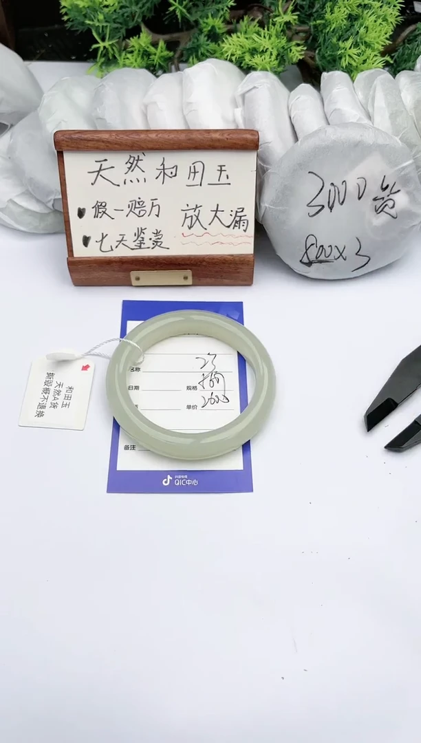 【闪购商品】和田玉手镯未镶嵌碧玉轩23