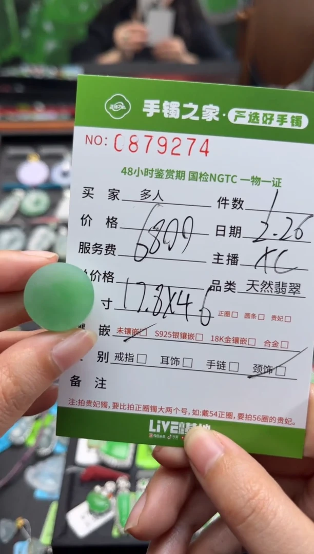 【闪购商品】翡翠颈饰未镶嵌多人