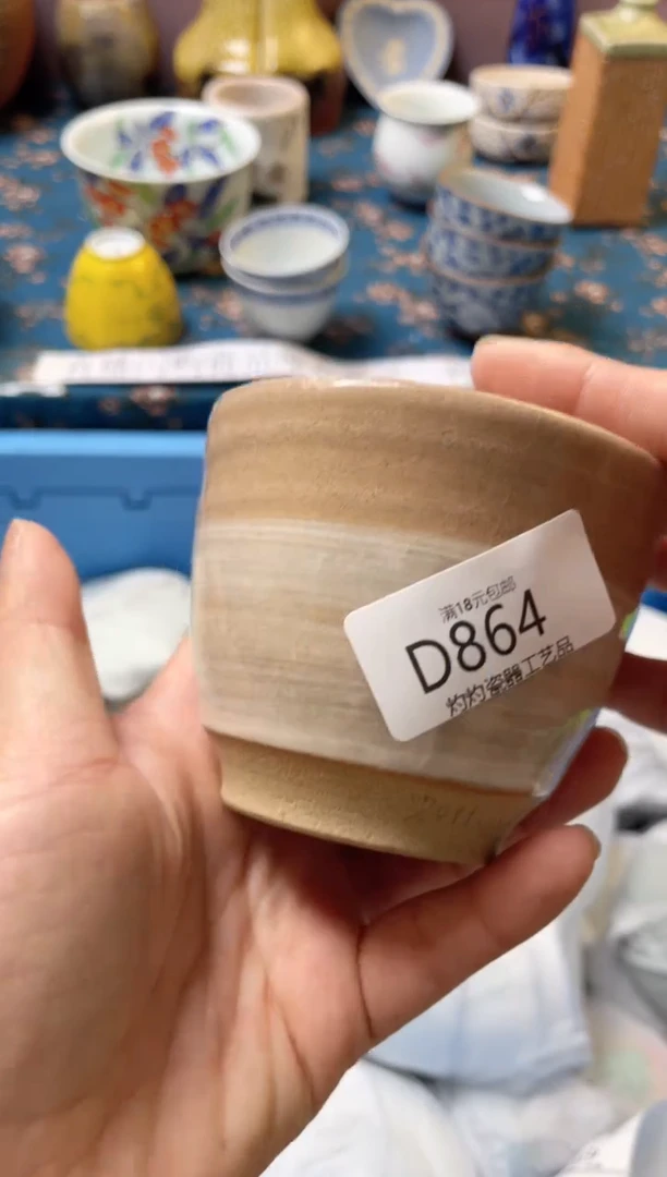 杯----------D864