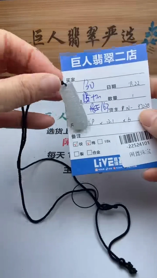 颈饰未镶嵌翡翠繁**素多人-22524101