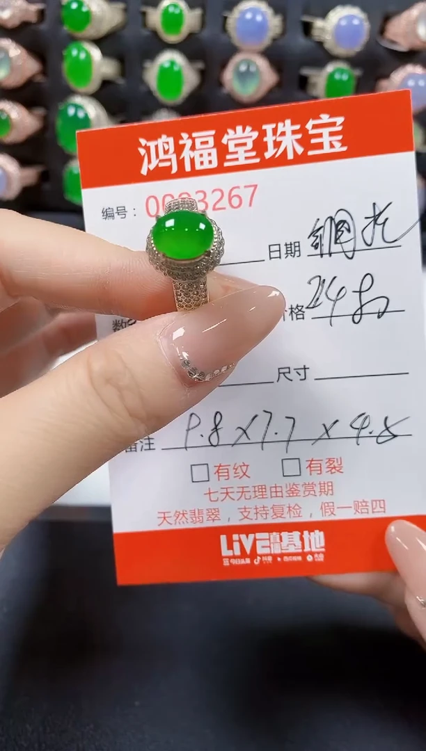 翡翠戒指未镶嵌3267翡翠