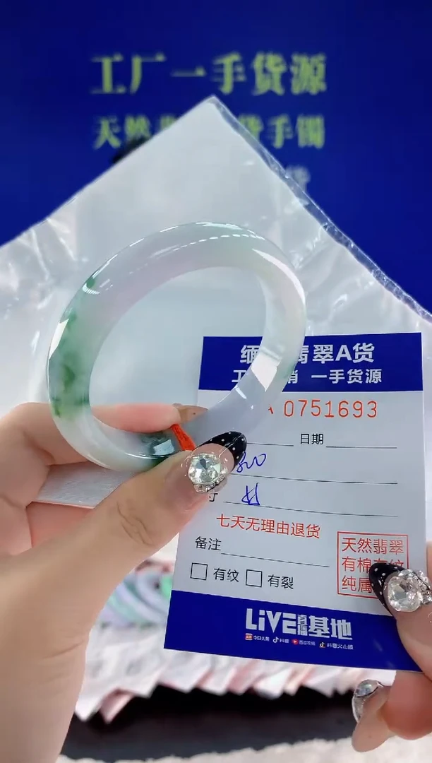 未镶嵌手镯翡翠93天然翡翠A货