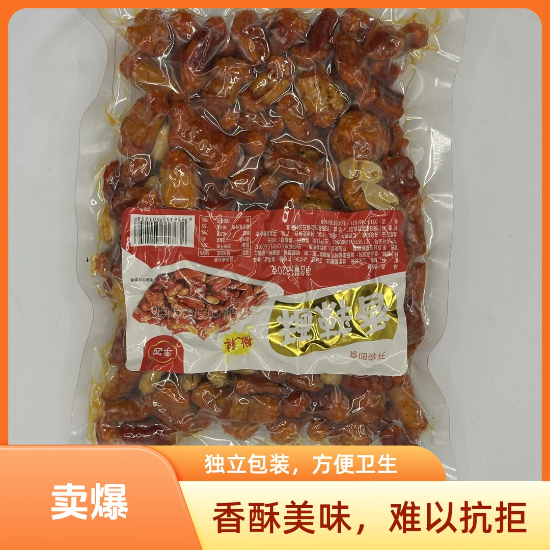 香辣酥花生米脆酥麻辣零食下饭菜即食辣椒段香酥美味