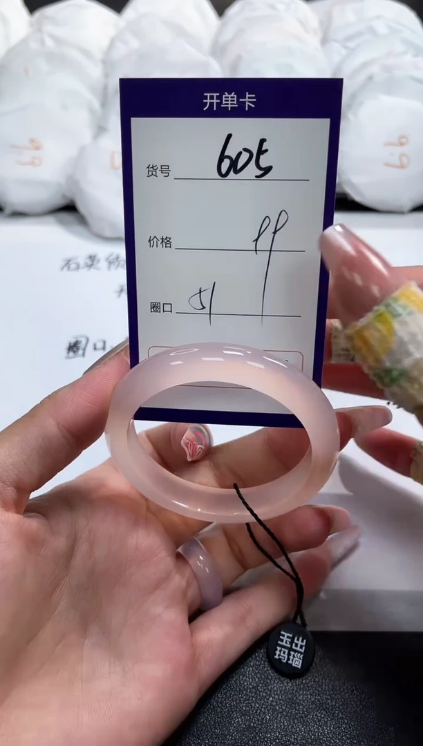 【闪购商品】玛瑙/玉髓手镯未镶嵌605