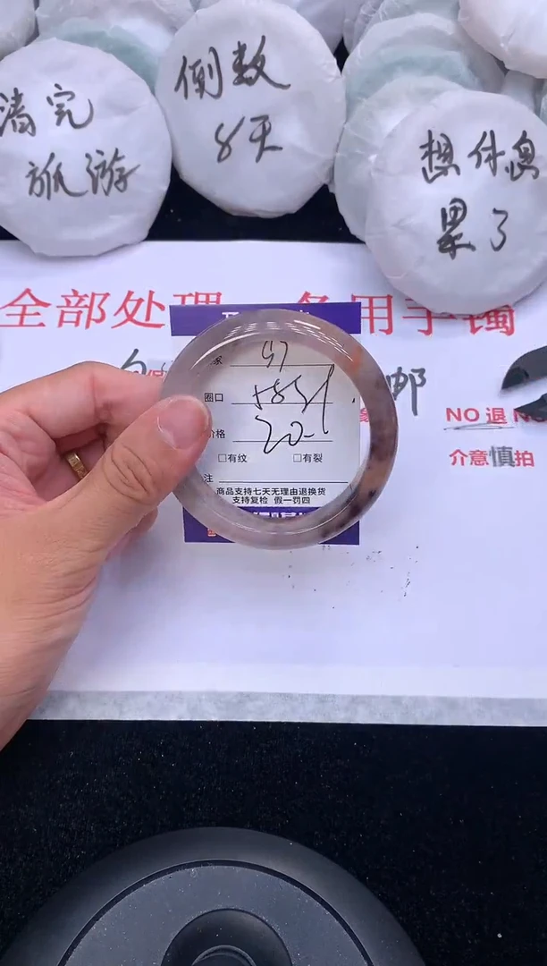 石英质玉手镯未镶嵌97