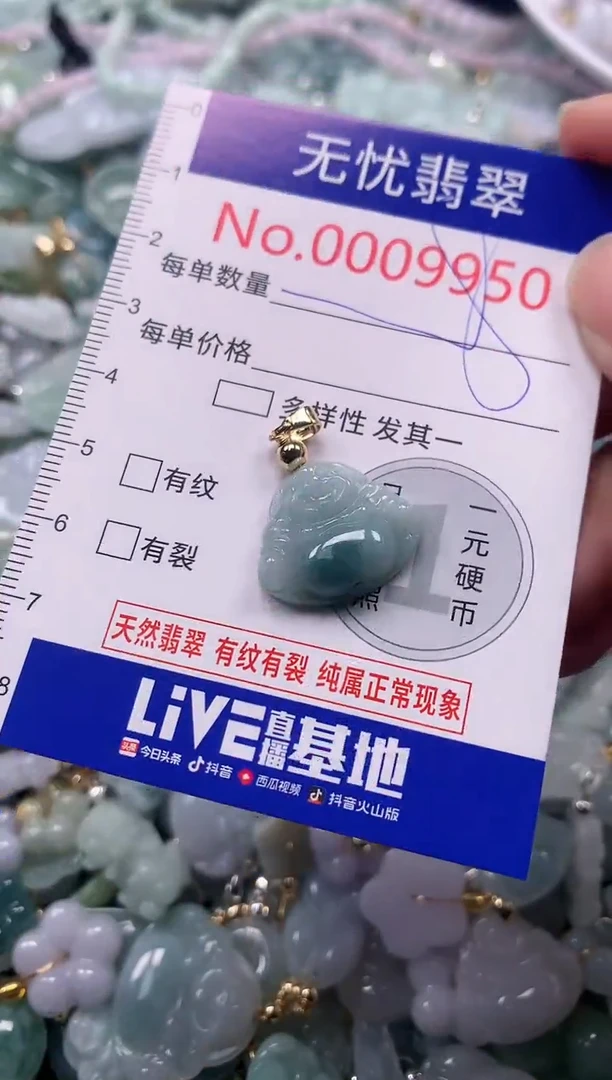 吊坠(不含链)未镶嵌翡翠9950