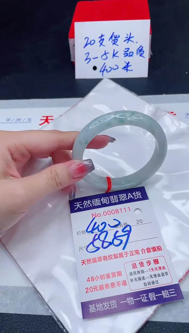 未镶嵌手镯翡翠400.00