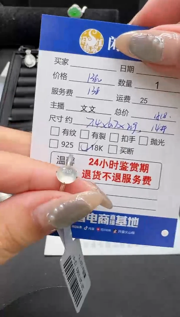 18K金镶嵌戒指翡翠翡翠戒指
