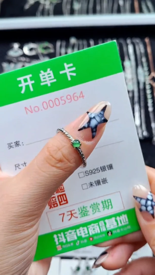 银S925镶嵌戒指翡翠5964
