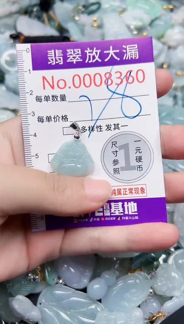 颈饰未镶嵌翡翠8360