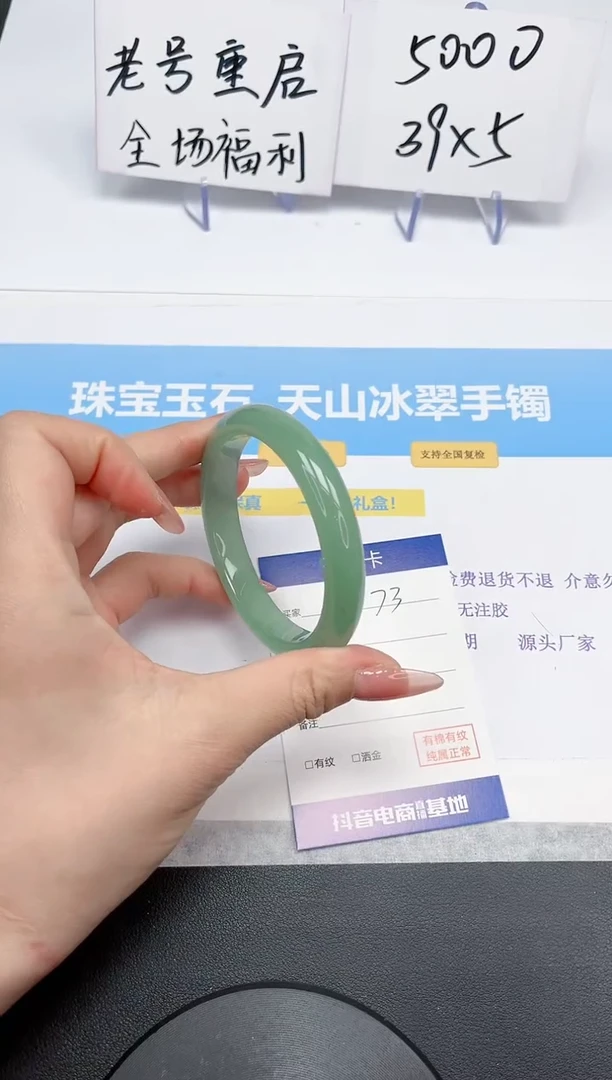 【闪购商品】石英质玉手镯未镶嵌73-57