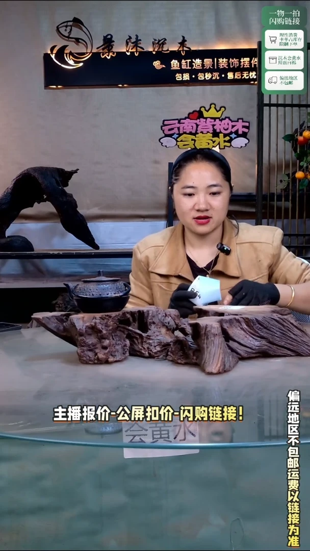 E****N景沐沉木B537 52-30-8