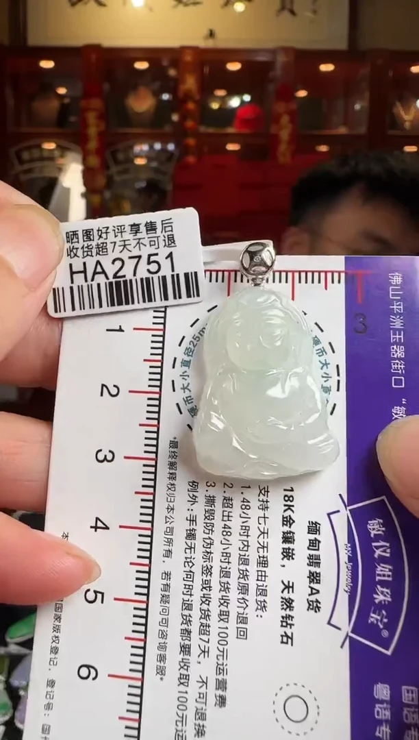 翡翠18K金镶嵌颈饰HA2751 冰宝宝观音