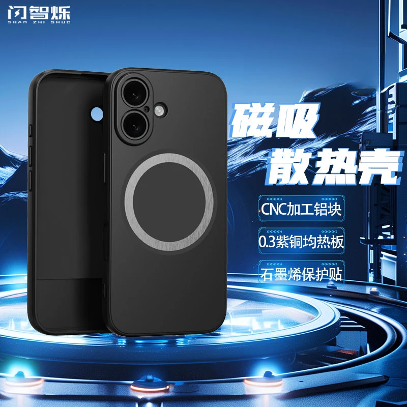 适用苹果小米iqoo一加手机散热壳磁吸散热壳内置紫铜均热板石墨烯