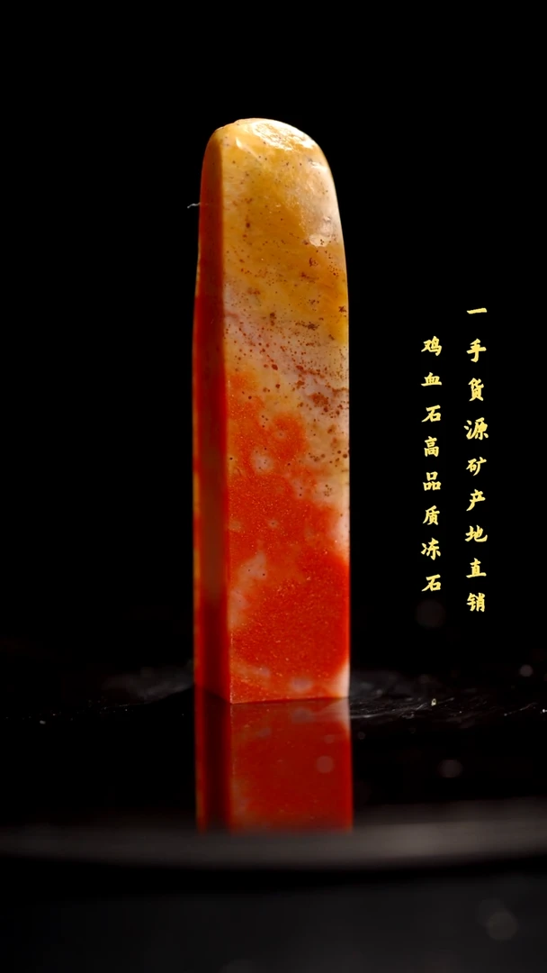 昌化石精品冻石印章
