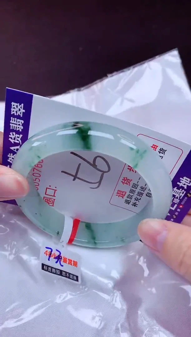 未镶嵌手镯翡翠56（7天无理由退换 ）