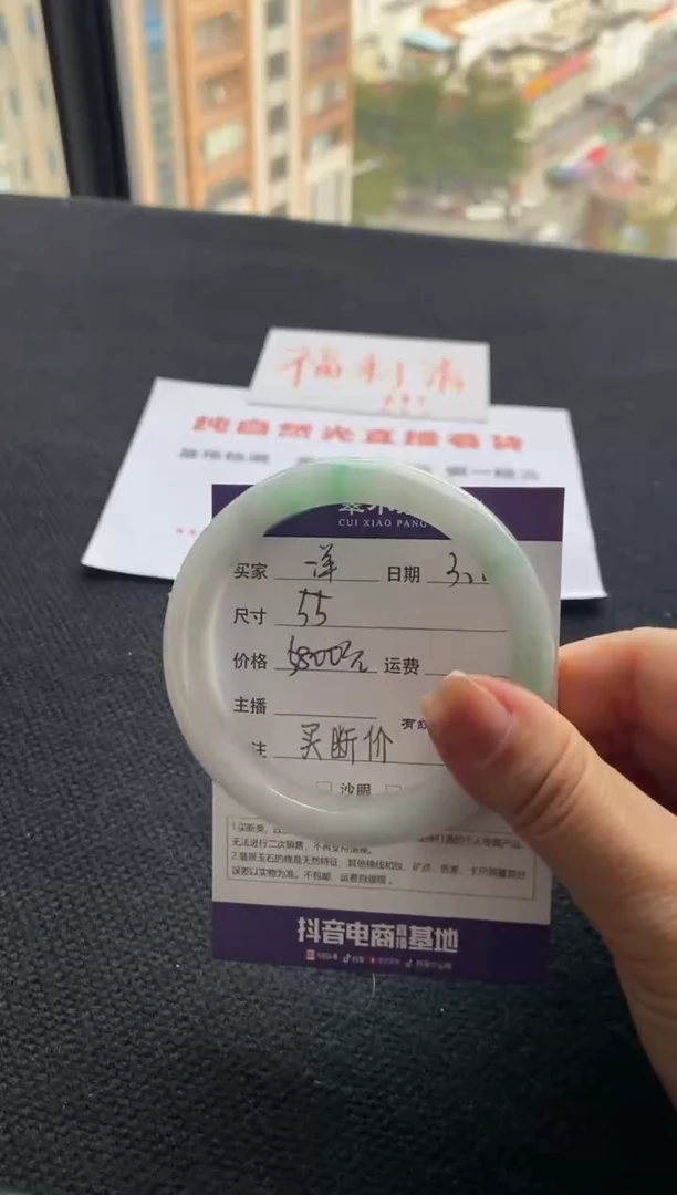 【闪购商品】翡翠手镯未镶嵌买断价