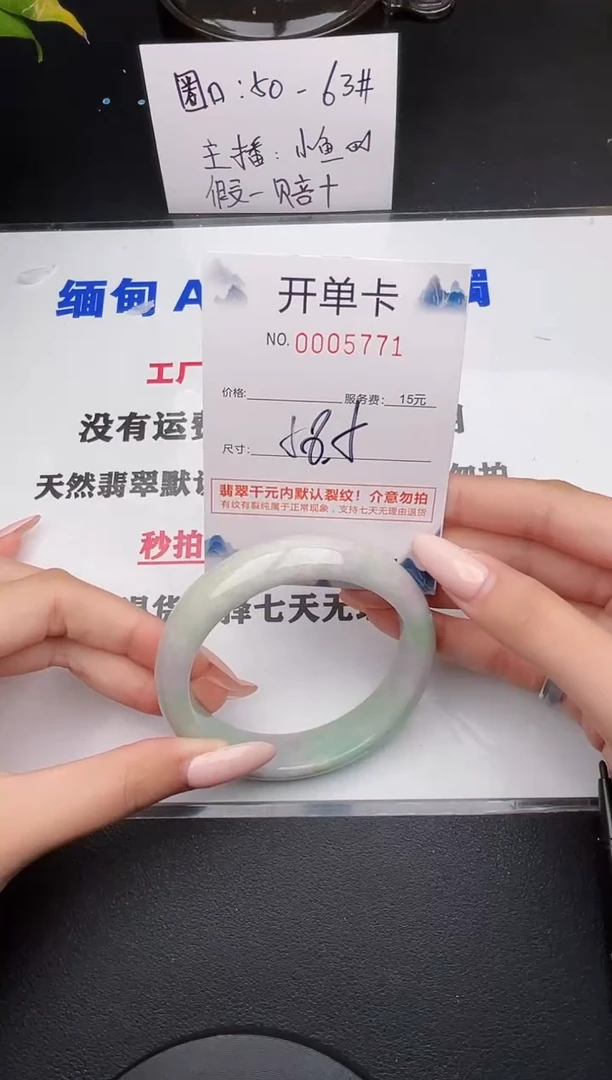 翡翠手镯未镶嵌71