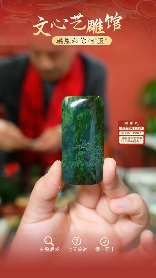 【闪购商品】和田玉吊坠未镶嵌cz