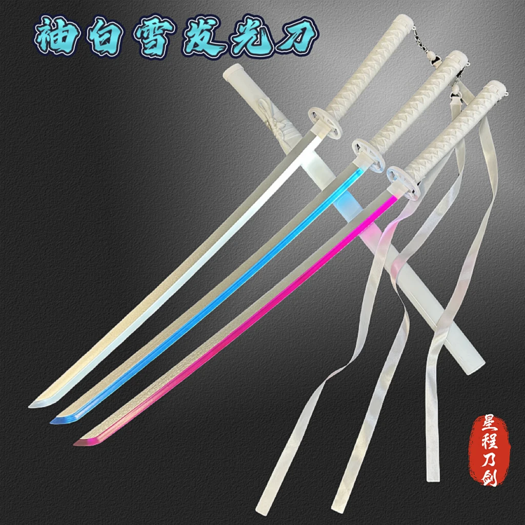 【正品】蒂芙尼蓝袖白雪光剑木刀发光带灯充电带鞘练习转刀花竹木制