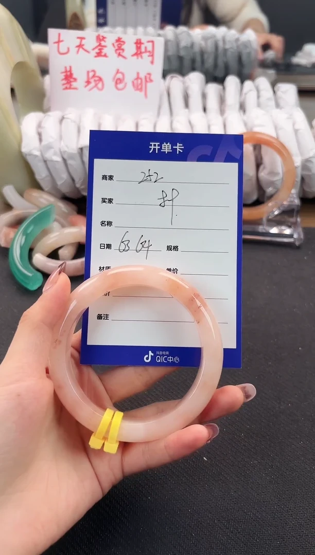 未镶嵌手镯石英质玉（金丝玉）252