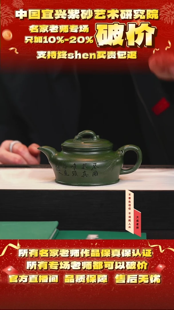 茶壶紫砂111号王 老绿泥 280cc左右