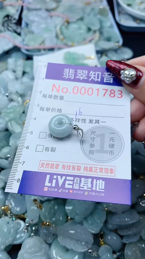 吊坠(不含链)未镶嵌翡翠1783