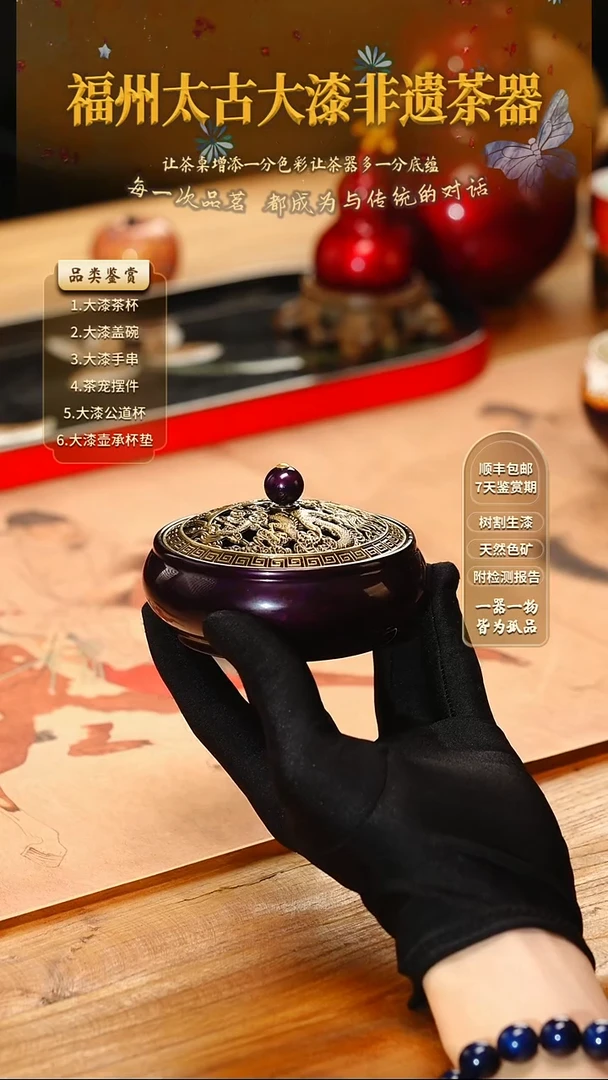 @紫宝砂盘香炉@ 非遗大漆