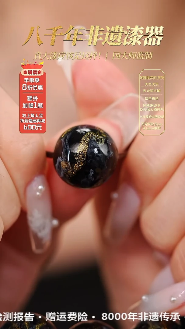 髹新1.5鎏渲暗星真非遗大漆单珠